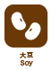 大豆
